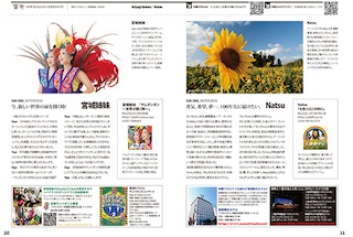 15_10-11_å®®åå§å¦¹&NATSU