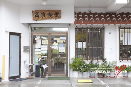 18_takarasyokudo_gaikan_450