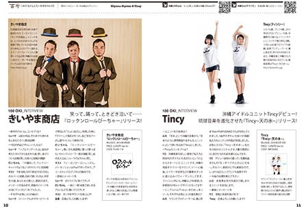 19_10-11_Kiiyama&Tincy_2