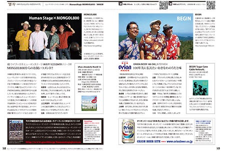 19_12-13_Human&ORION_F