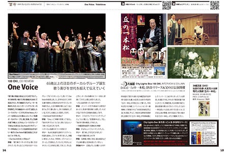 19_14-15_One&Taishinza