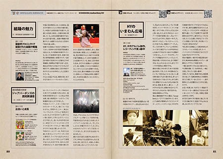 19_20-21_KUMI&JBB_HY