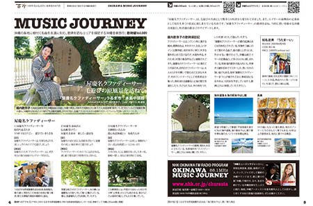 20_04-05_MUSIC JOURNEY3Final