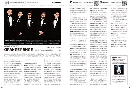 20_08-09_ORANGERANGE