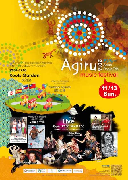 161113_Agiru2016