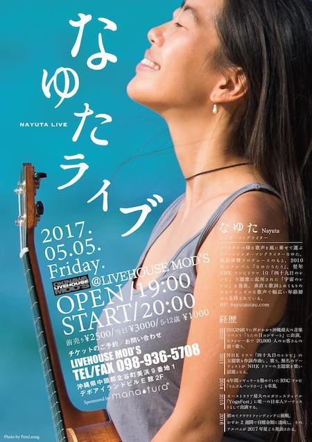 170505_Nayuta_POS