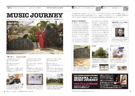 23_04-05_MUSIC JOURNEY3Final_450