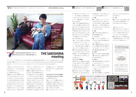 23_06-07_SAKISHIMA_SSG_2_450