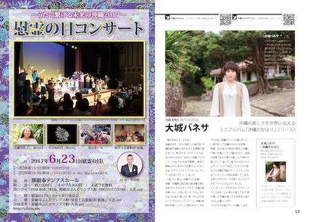 23_12-13_IREI&OB_450