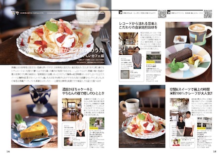 23_14-15_Gourmet_3_450