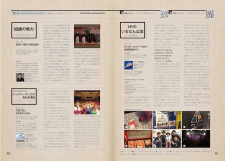 23_20-21_KUMI&JBB_HY_450