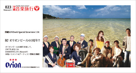 23_08-09_ORION_H_450