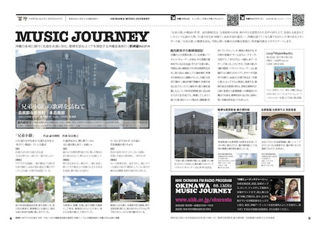 25_04-05_MUSIC JOURNEY3Final_450