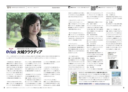 25_08-09_Claudia Oshiro_Orion2_450