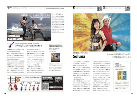 25_12-13_SSG&Soluna_450