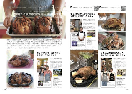 25_16-17_Gourmet_450