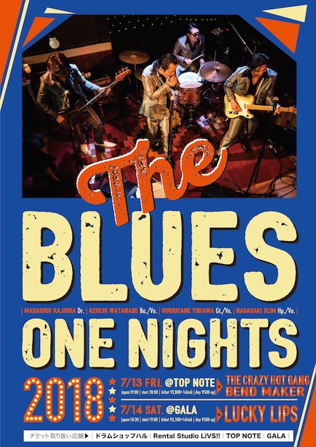 180713-14_ONE NITHTS