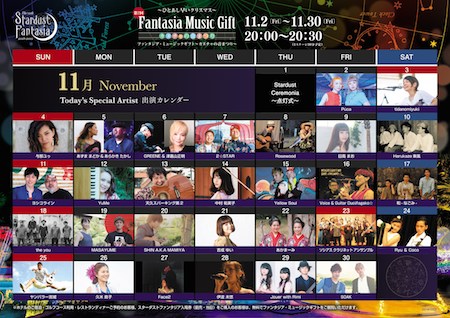 2018_musicgift_ calendar_ol