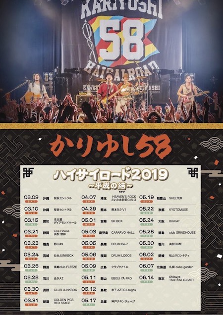 Kariyushi_Tour_2_450