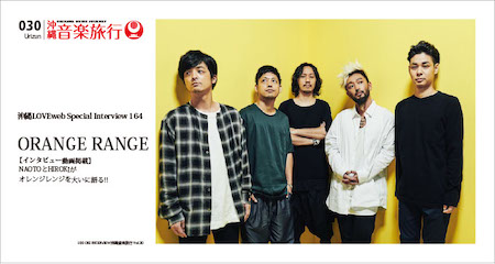 30_06-07_ORANGERANGE_M