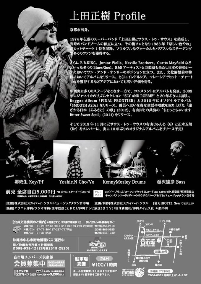 190923_Ki-bo-sanLIVE