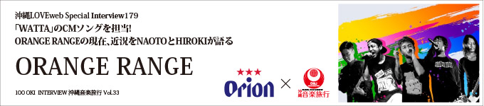 33_08_09_ORION_ORANGERANGE_BN