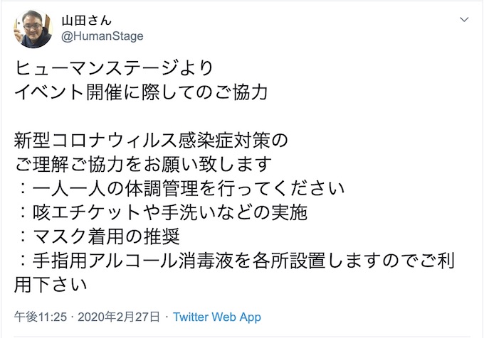宜野湾 Human Stage 003 沖縄ライブハウス Covid 19 掃討大作戦 沖縄lovelog Amever