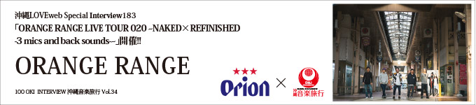 34_06_07_ORION_ORANGERANGE_B
