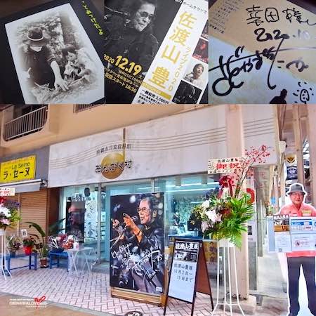 201012_YutakaSadoyama_450