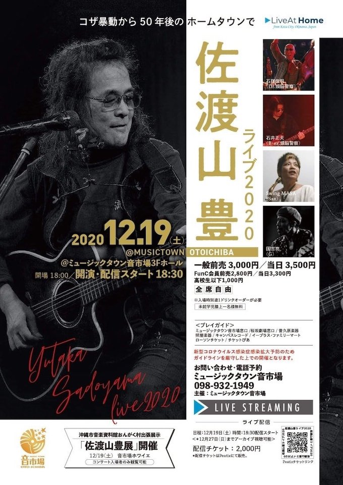 201219_Sadoyama_Tora