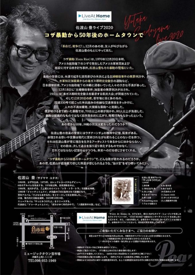 201219_Sadoyama_Tora_2