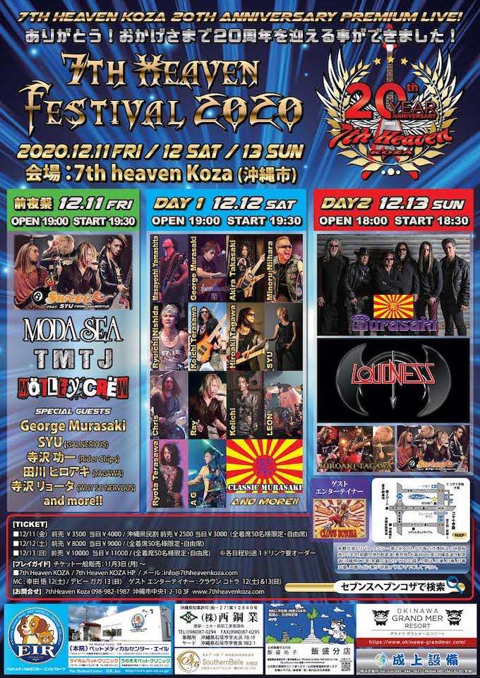 201212_7thHeaven_20Anni