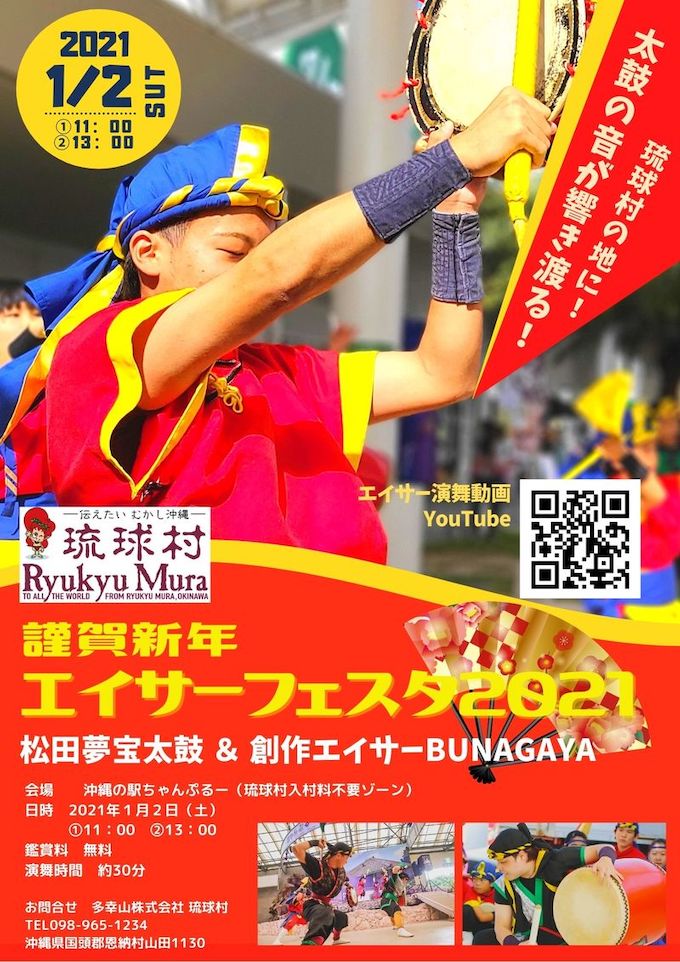 ã¨ã¤ãµã¼ãã§ã¹ã¿2020