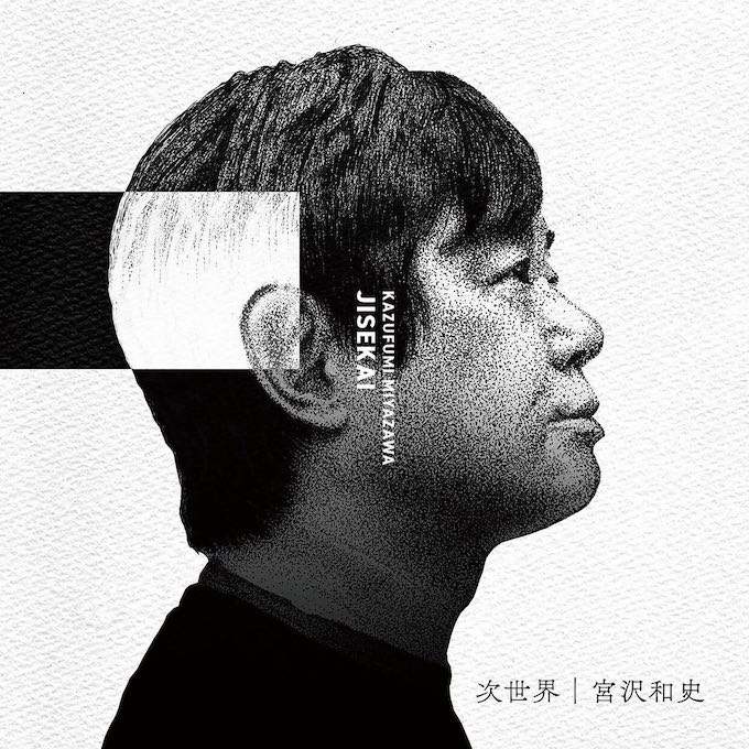 39_08-09_Miyazawa_JK_680