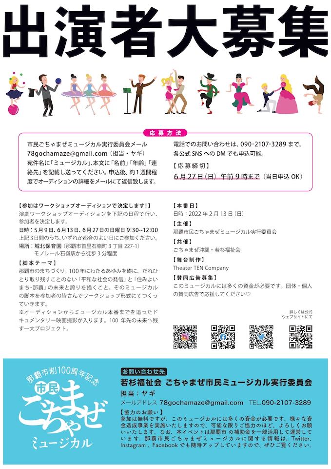 210627_NAHA_100_POS2