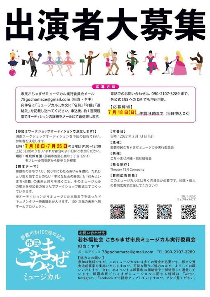 210627_NAHA_100_POS3