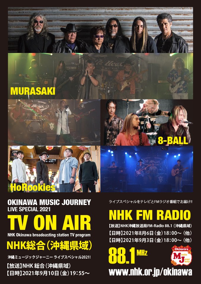 210910_OMJ_LS_TV_POS_2