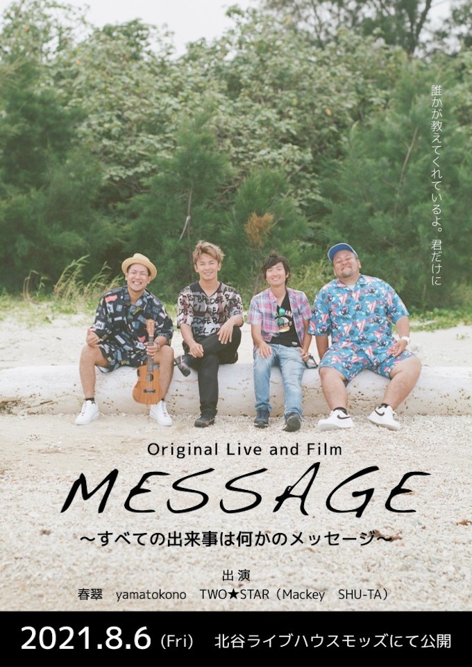 210806_Original Live Film_Pos