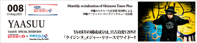 210813_OMJPLUS_YAASUU_BN