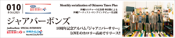 211008_OMJPLUS_JBB_BN