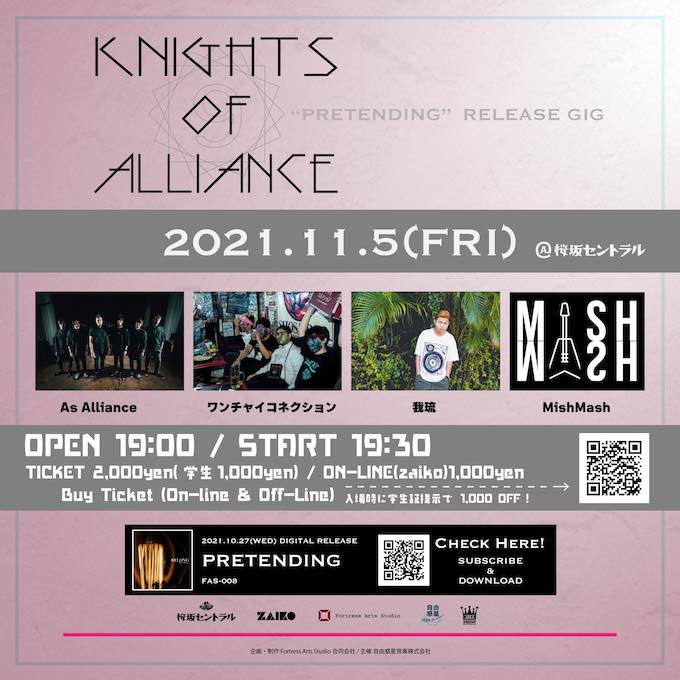 211105_KNIGHTS OF ALLIANCE_SQ_2