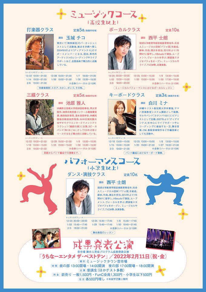 211210_KozaIkusei_Pos_2