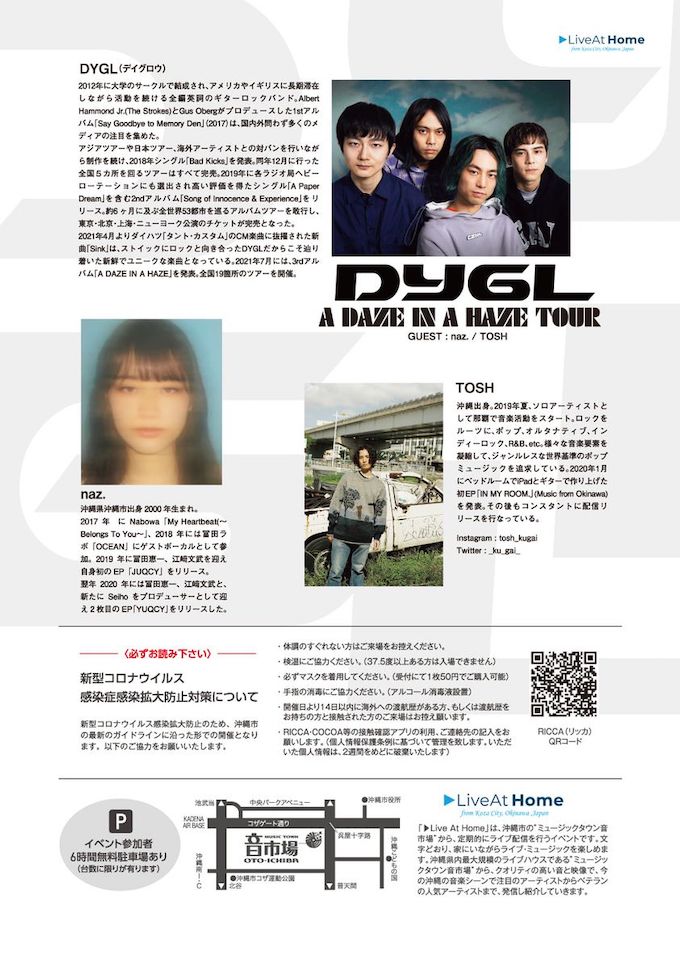 211225_DYGL_POS_NEW_2