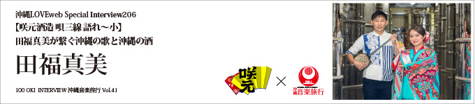 41_14-15_Sakimoto_MamiTafuku_BN