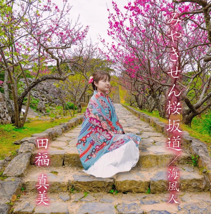 41_14-15_Sakimoto_MamiTafuku_JK