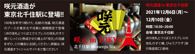 41_14-15_Sakimoto_MamiTafuku_P_1