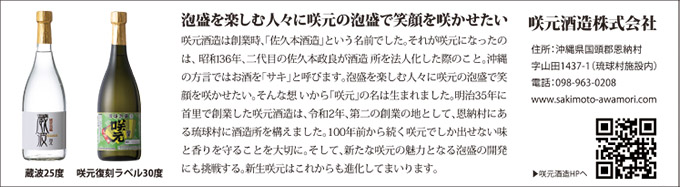 41_14-15_Sakimoto_MamiTafuku_P_3