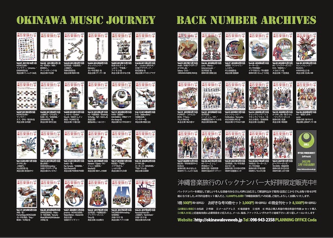 41_16-17_OMJ_BackNumberSale_680