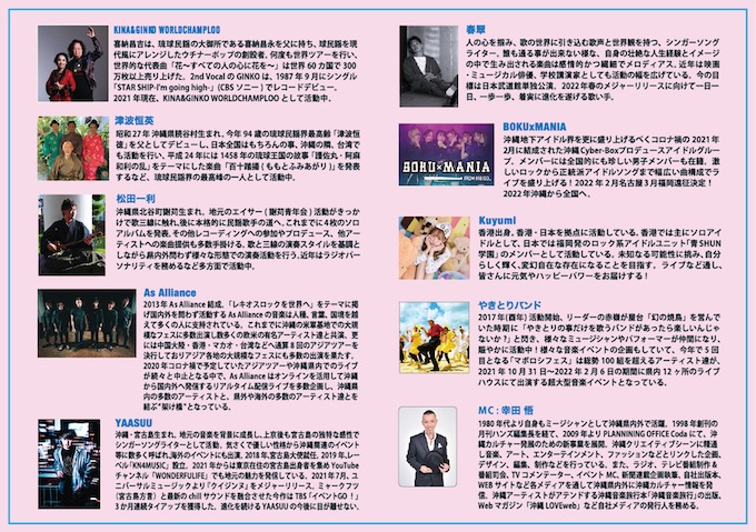 New Year Fest.'22ãã©ã·ã¤ã©ã¬