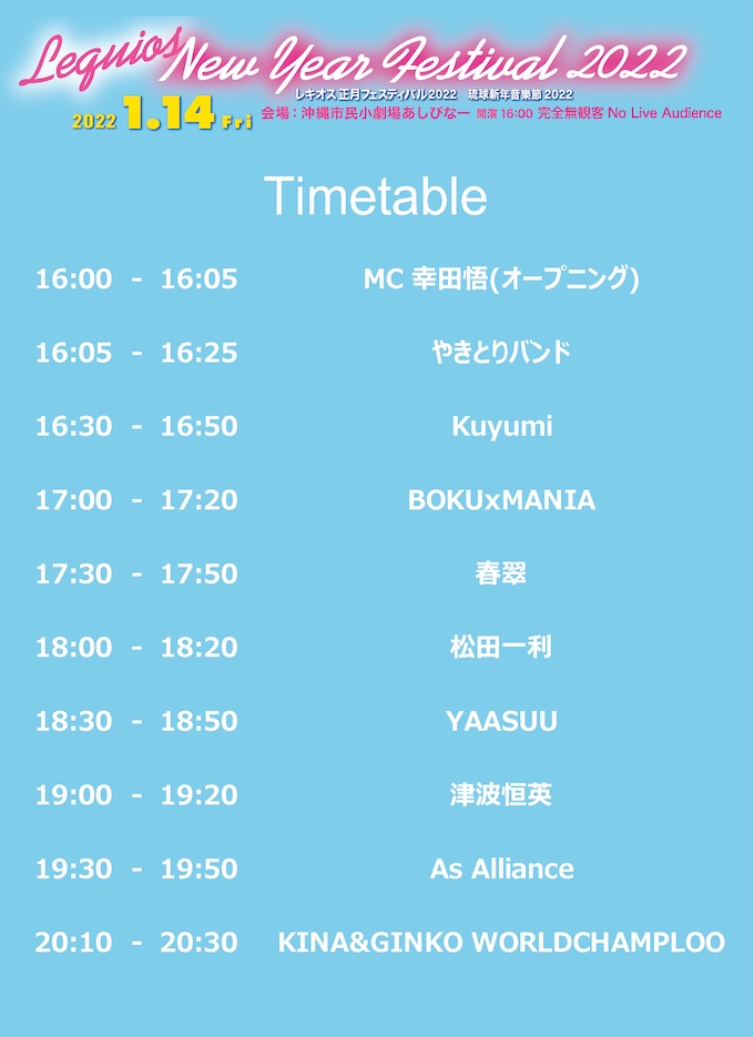 LEQUIOS_FES_0114_SNS-TT